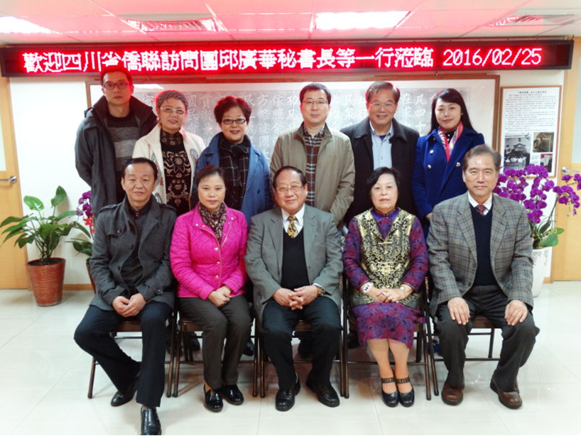 四川省侨联代表团拜会台湾“中华侨联总会”.png