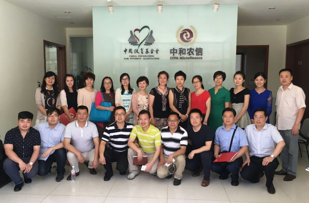 参访中国扶贫基金会.png