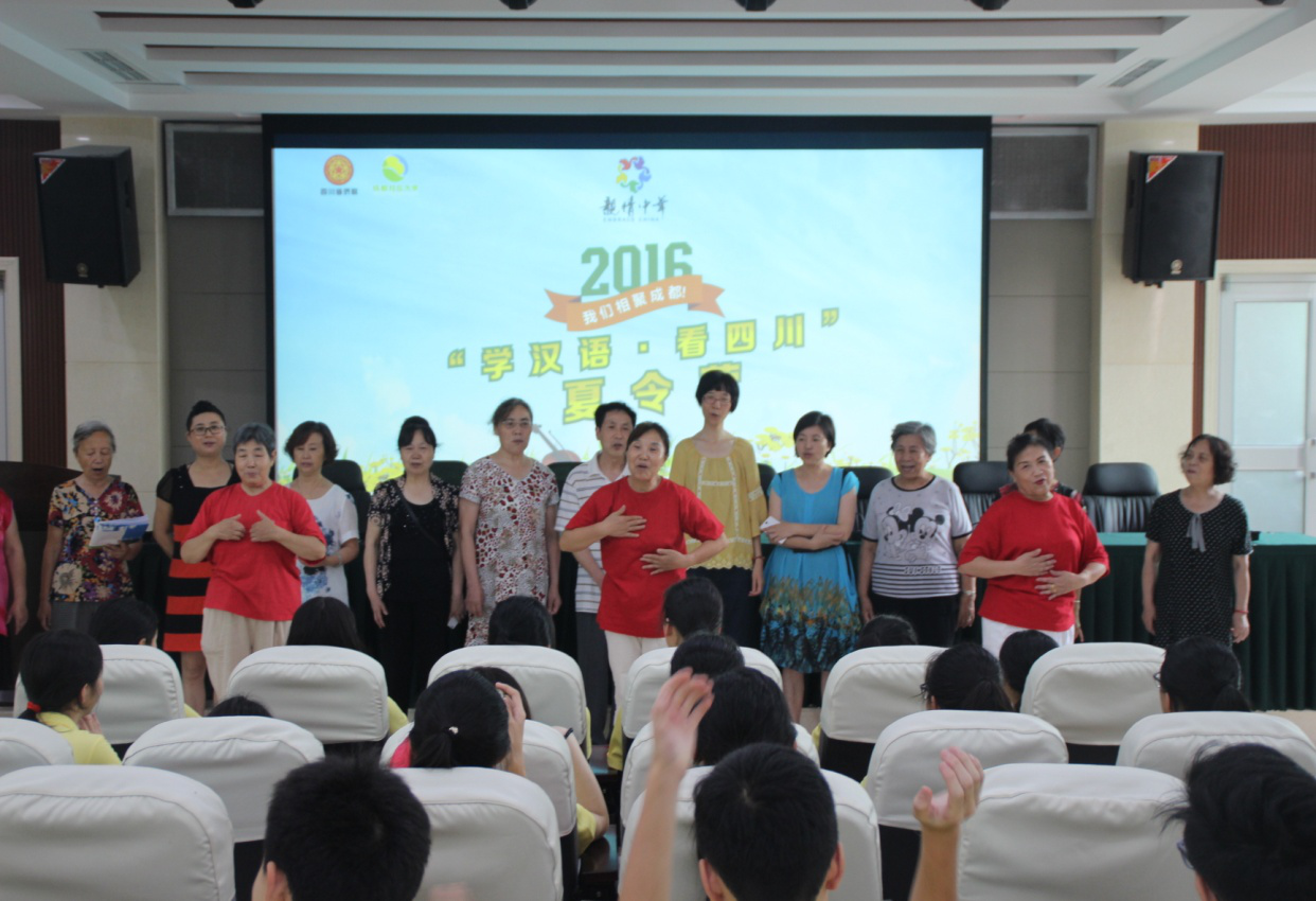 17（2）成都社区大学外语学院的老年志愿者们为营员们表演节目.png