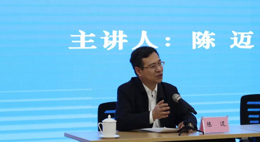 中国侨联秘书长陈迈在为四川侨联系统学习贯彻党的十九大精神培训班