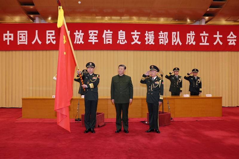 
          中国人民解放军信息支援部队成立大会在京举行 习近平...